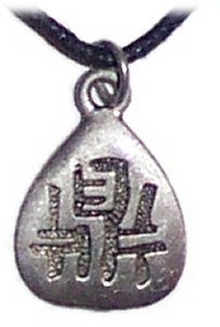 TING Feng Shui Pendant (fs4) - Click Image to Close