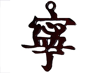 Peace Feng Shui Wall Plaque